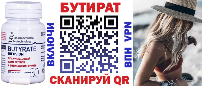 Бутират вода  как найти   Бузулук 