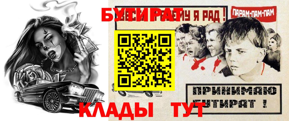 Бутират бутандиол  Бузулук 