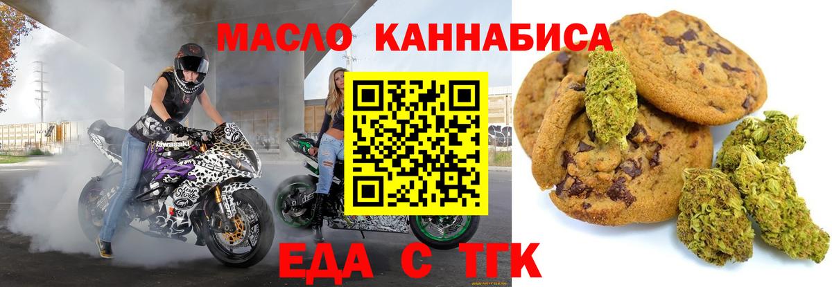 Canna-Cookies марихуана  Бузулук 