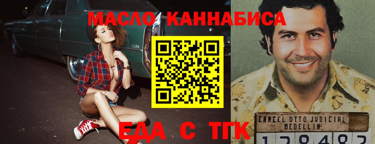 Бузулук  Еда ТГК марихуана  Вход с VPN 