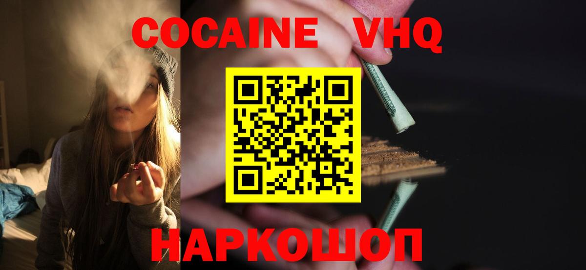 Кокаин Fish Scale  Cocaine Перу  Бузулук  Вход с VPN 