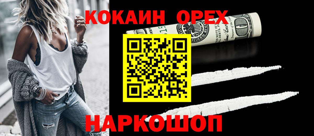 COCAIN 99% Бузулук