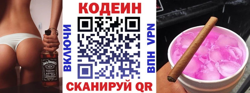 закладка  Бузулук  мега ссылки  Кодеин Purple Drank 
