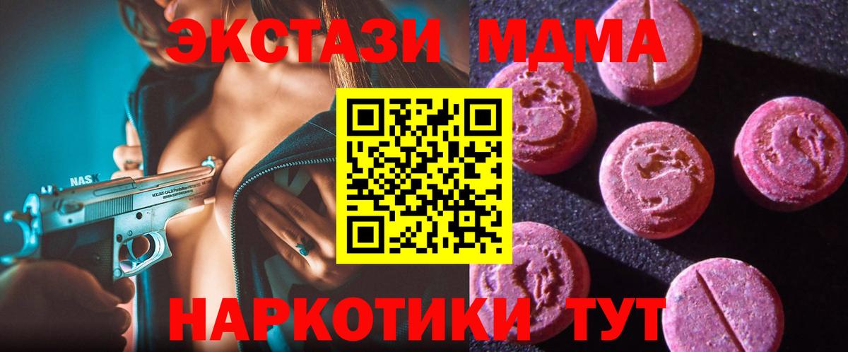 Бузулук  Ecstasy  Вход с VPN  ЭКСТАЗИ 280 MDMA  Экстази бентли 