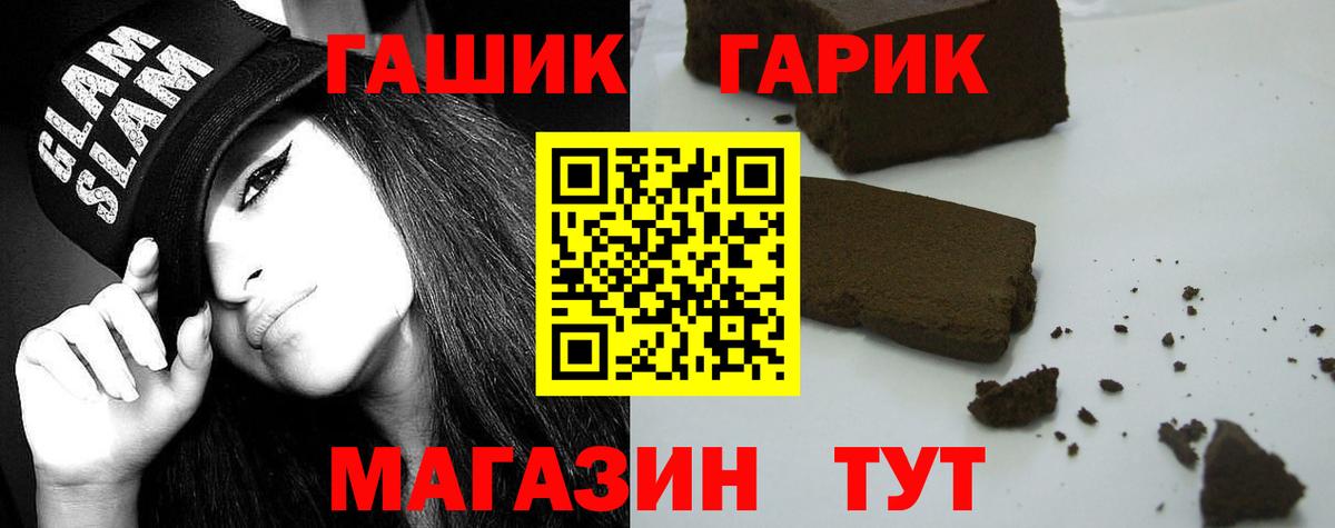 ГАШИШ  ГАШ Ice-O-Lator  Вход с VPN  ГАШИШ hashish  Бузулук 