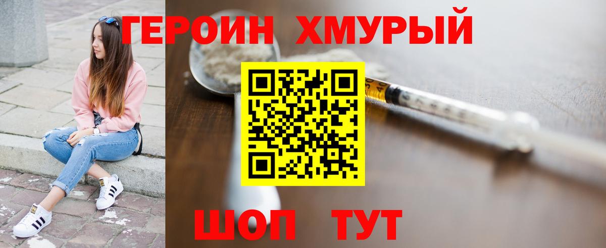 Бузулук  Героин  Вход с VPN  Героин белый 