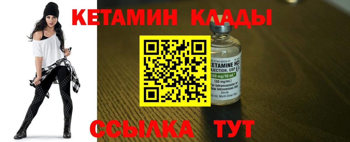 Бузулук  КЕТАМИН ketamine  Вход с VPN 