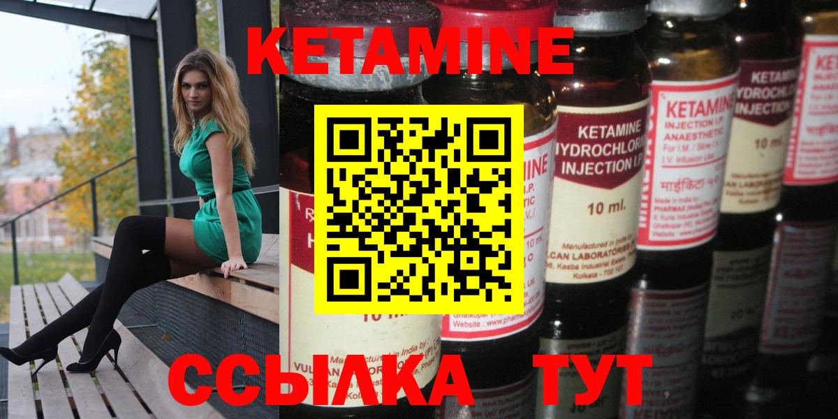 Кетамин ketamine  Бузулук 