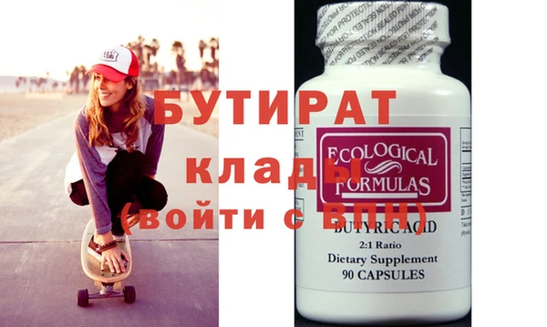бутират Балахна