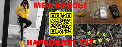 мяу мяу кристалл Гусев