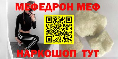 MESCALINE Волжск