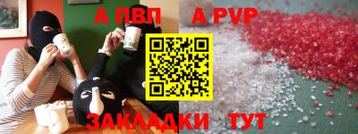 ALPHA PVP Беслан