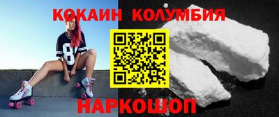 кокаин колумбия Будённовск