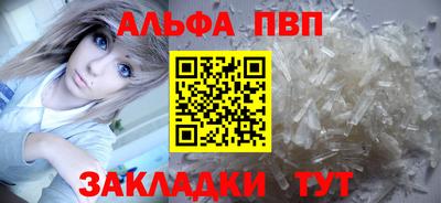 ALPHA PVP Беслан