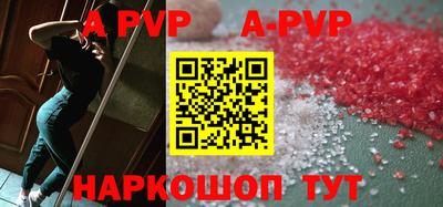 ALPHA PVP Беслан