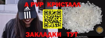 ALPHA PVP Беслан