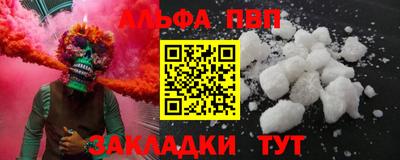 альфа пвп VHQ Бийск