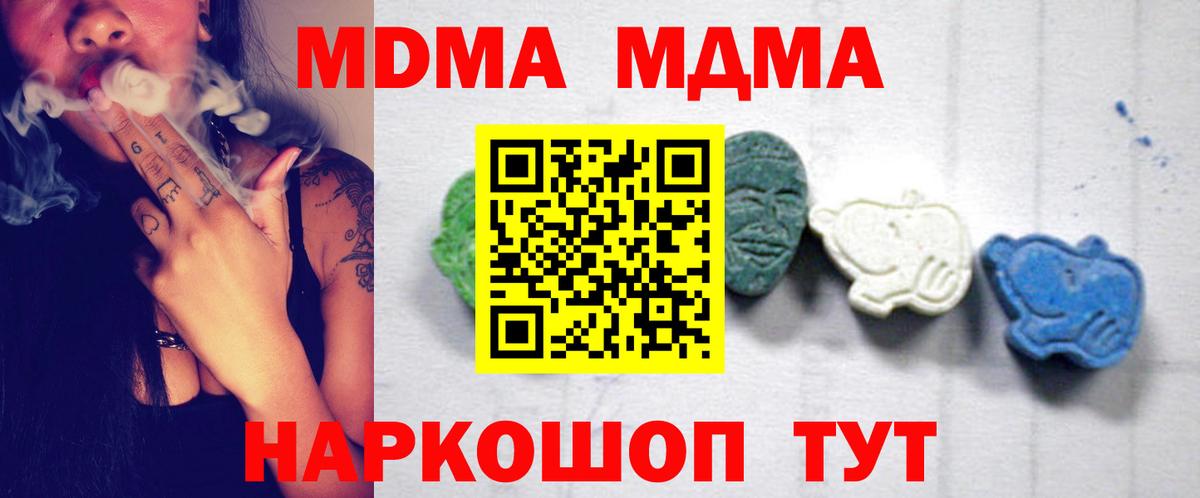 МДМА  Вход с VPN  Бузулук  MDMA Molly 