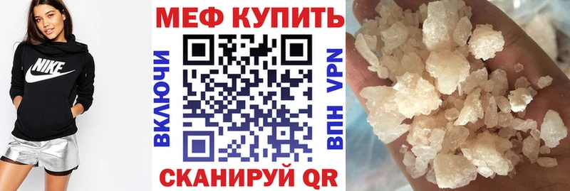 Меф мяу мяу  Бузулук 