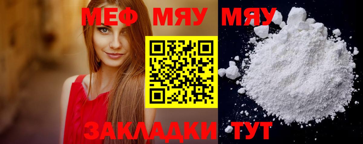 Меф кристаллы Бузулук