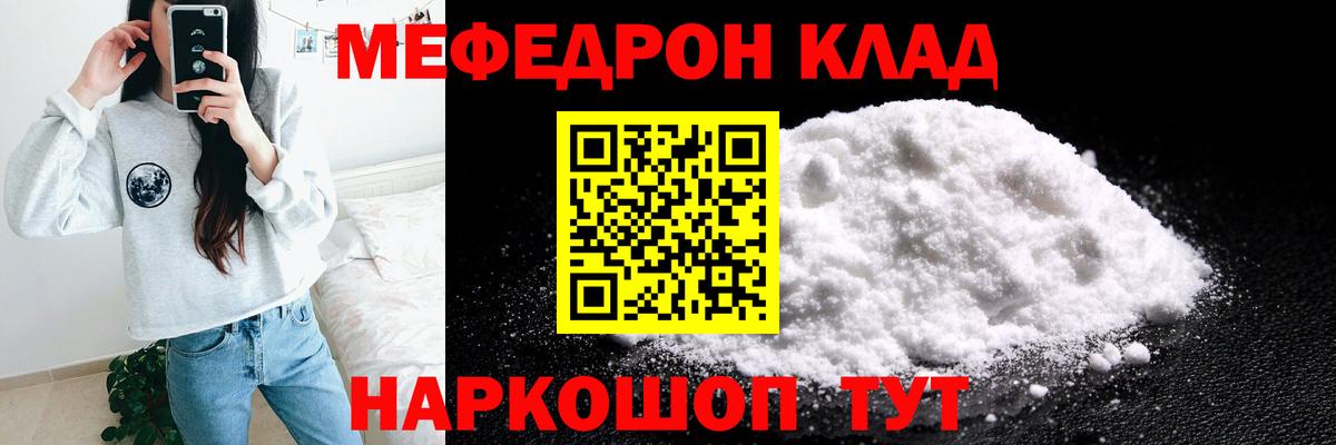 МЕФ мука Бузулук