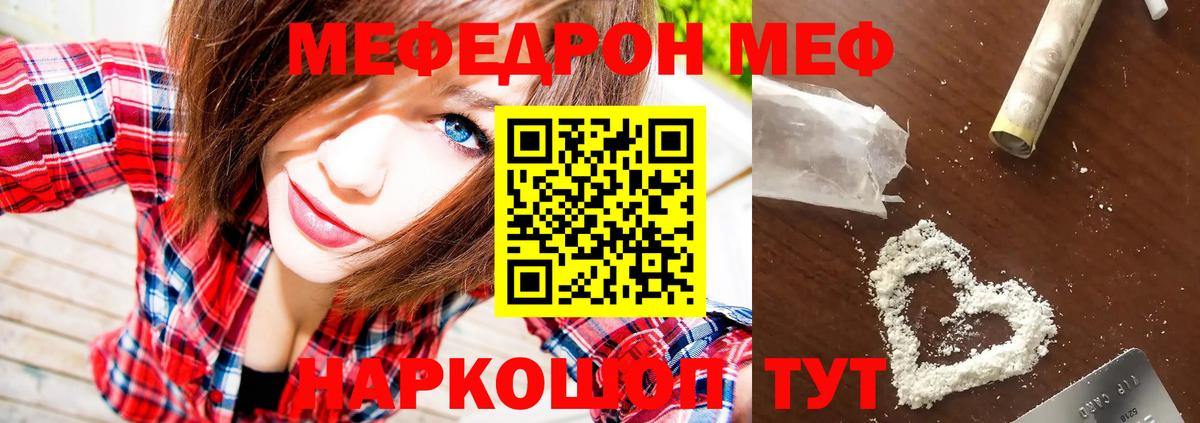 Мефедрон кристаллы  Меф  Бузулук  Мефедрон  Мефедрон 4 MMC 