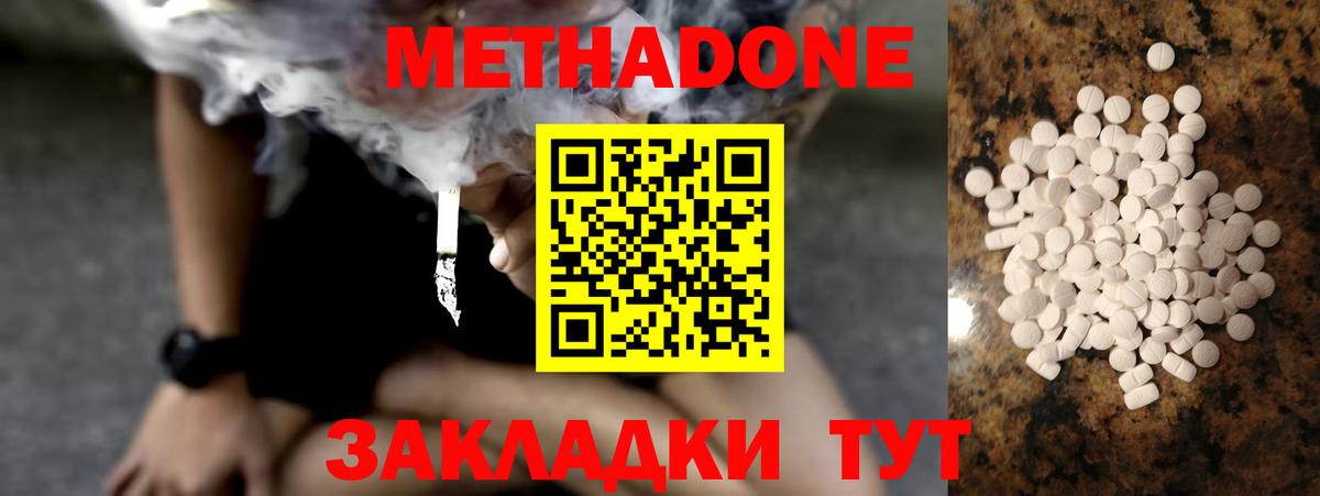 Бузулук  Метадон VHQ  Вход с VPN  МЕТАДОН мёд 