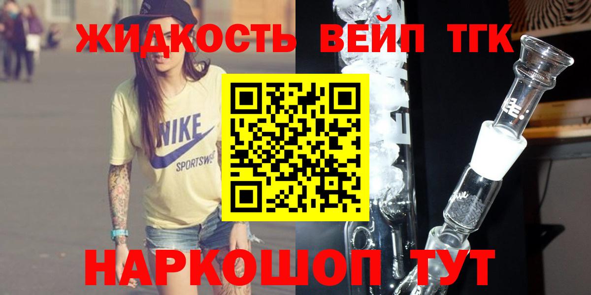 Дистиллят ТГК THC oil  Бузулук 