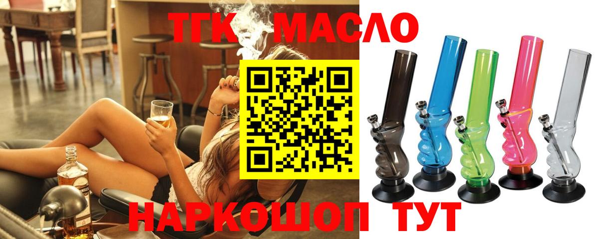 Дистиллят ТГК вейп Бузулук