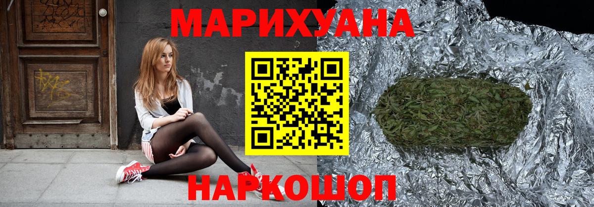 Канабис MAZAR Бузулук